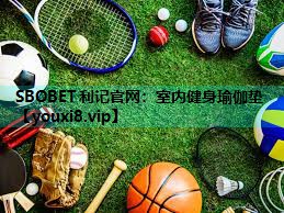室内健身瑜伽垫 室内健身瑜伽垫